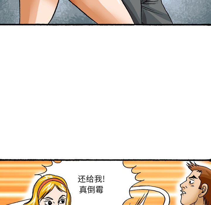 第 41 话 第 20 页