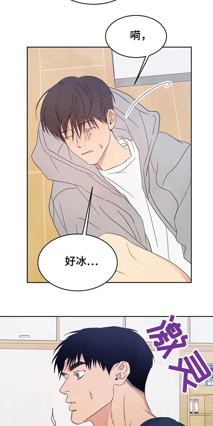 第73话 【第二季】可以继续 第 9 页