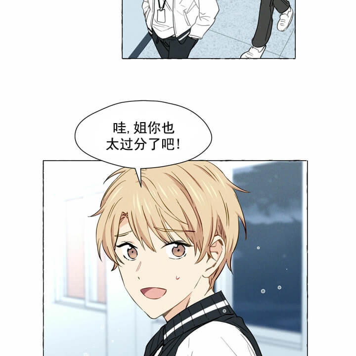 第1话 自卑的地方 第 3 页