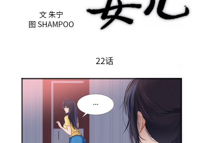 第22话 第 3 页