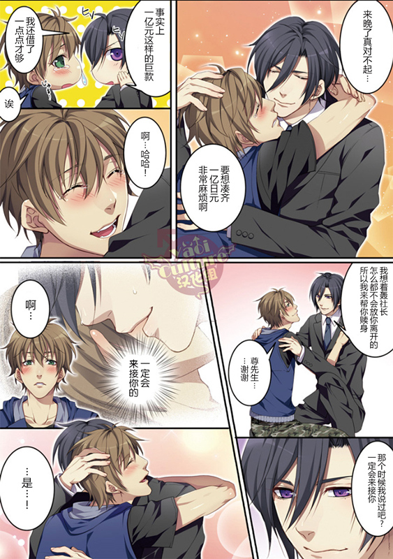 第1话 第 57 页