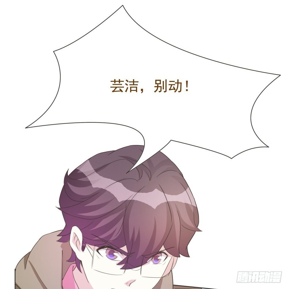 第31话 第 8 页