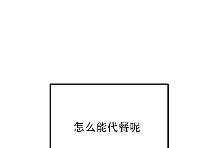 第1话 前辈 第 8 页