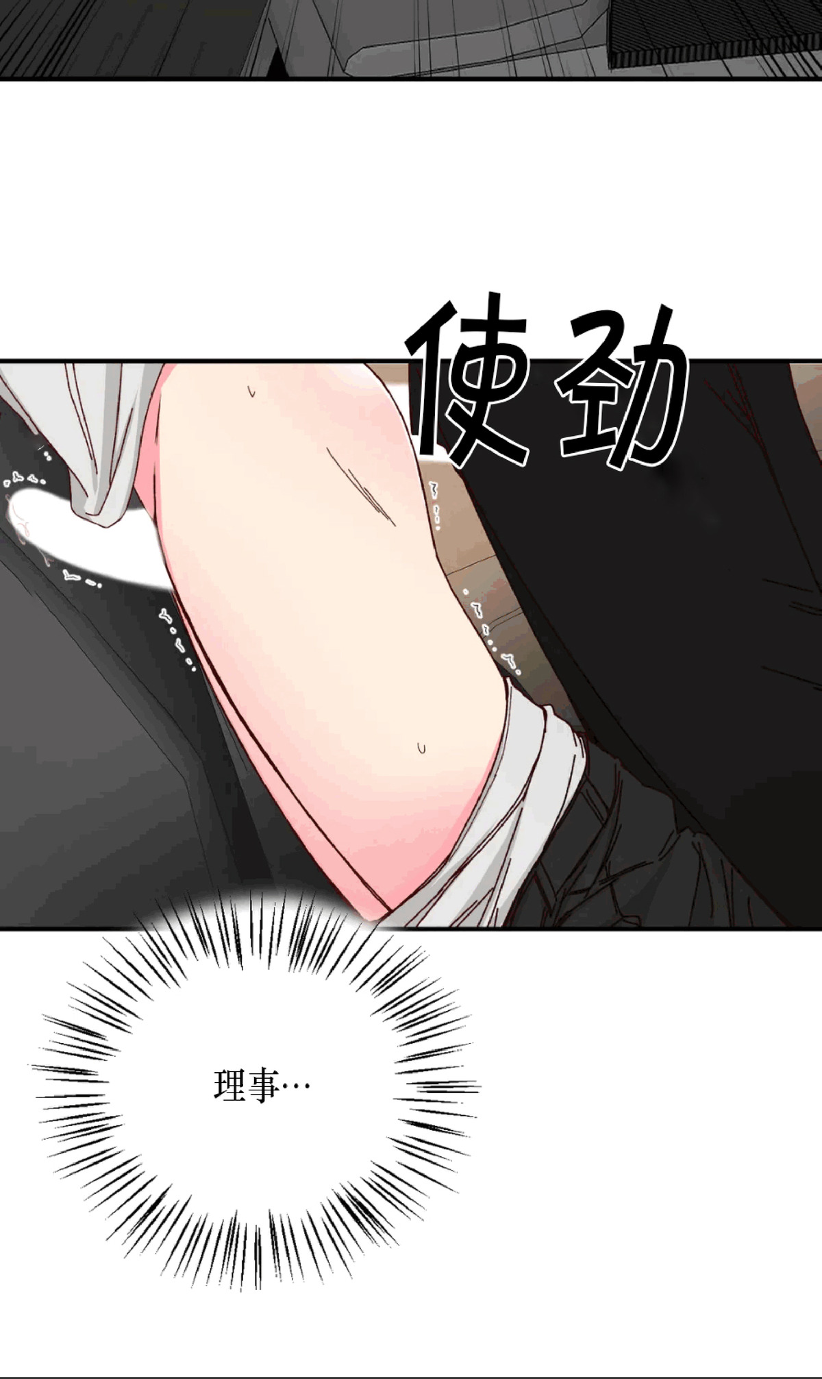 第34话 第 25 页