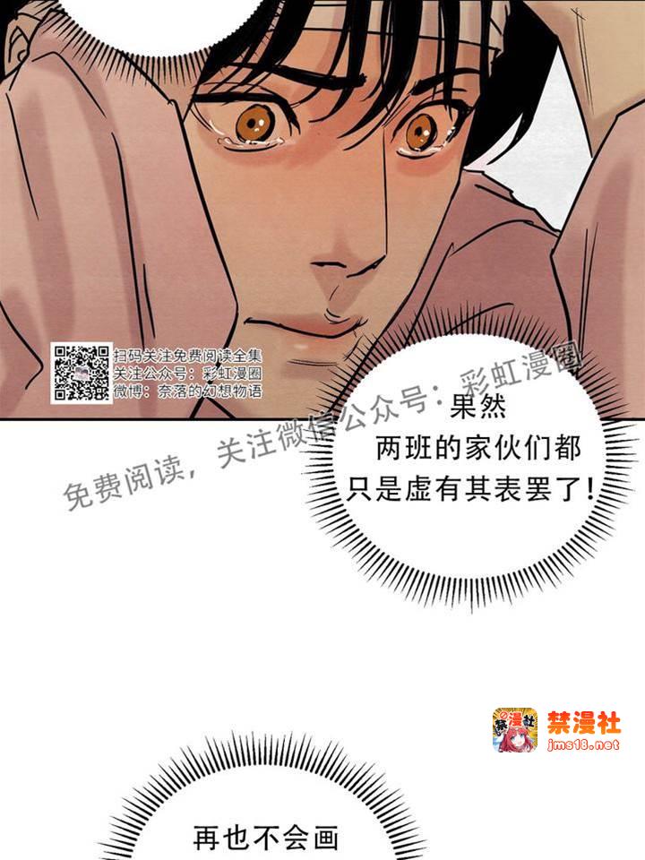 第2话 第 29 页