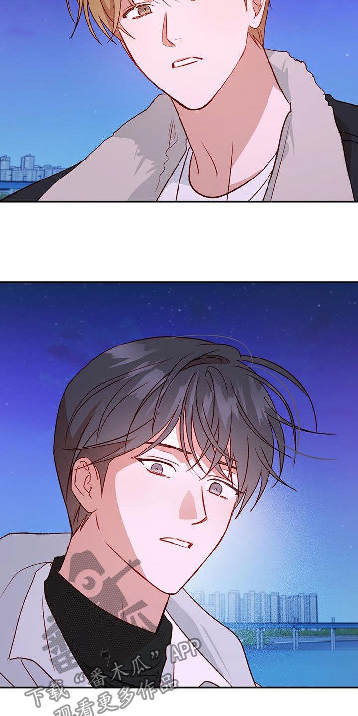 第73话 【第二季】毕业 第 5 页