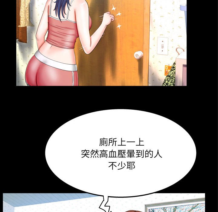 第24话 第 87 页