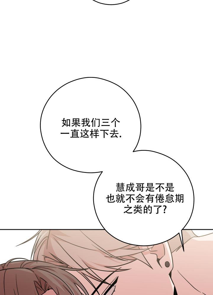 第16话 都得到也不错 第 6 页
