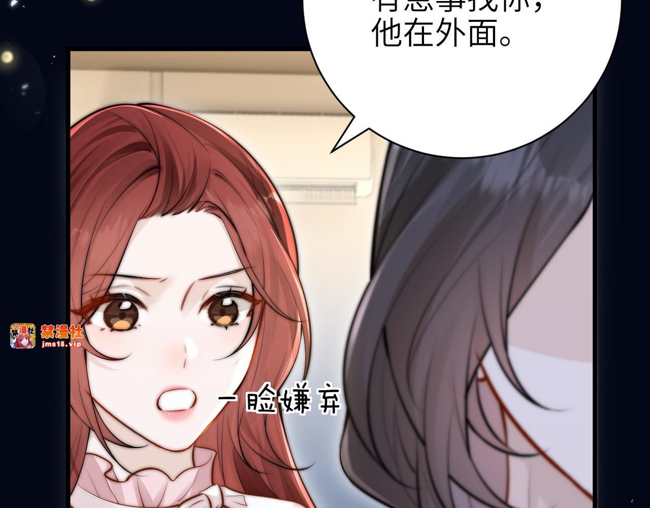第44话 演出开始 第 59 页