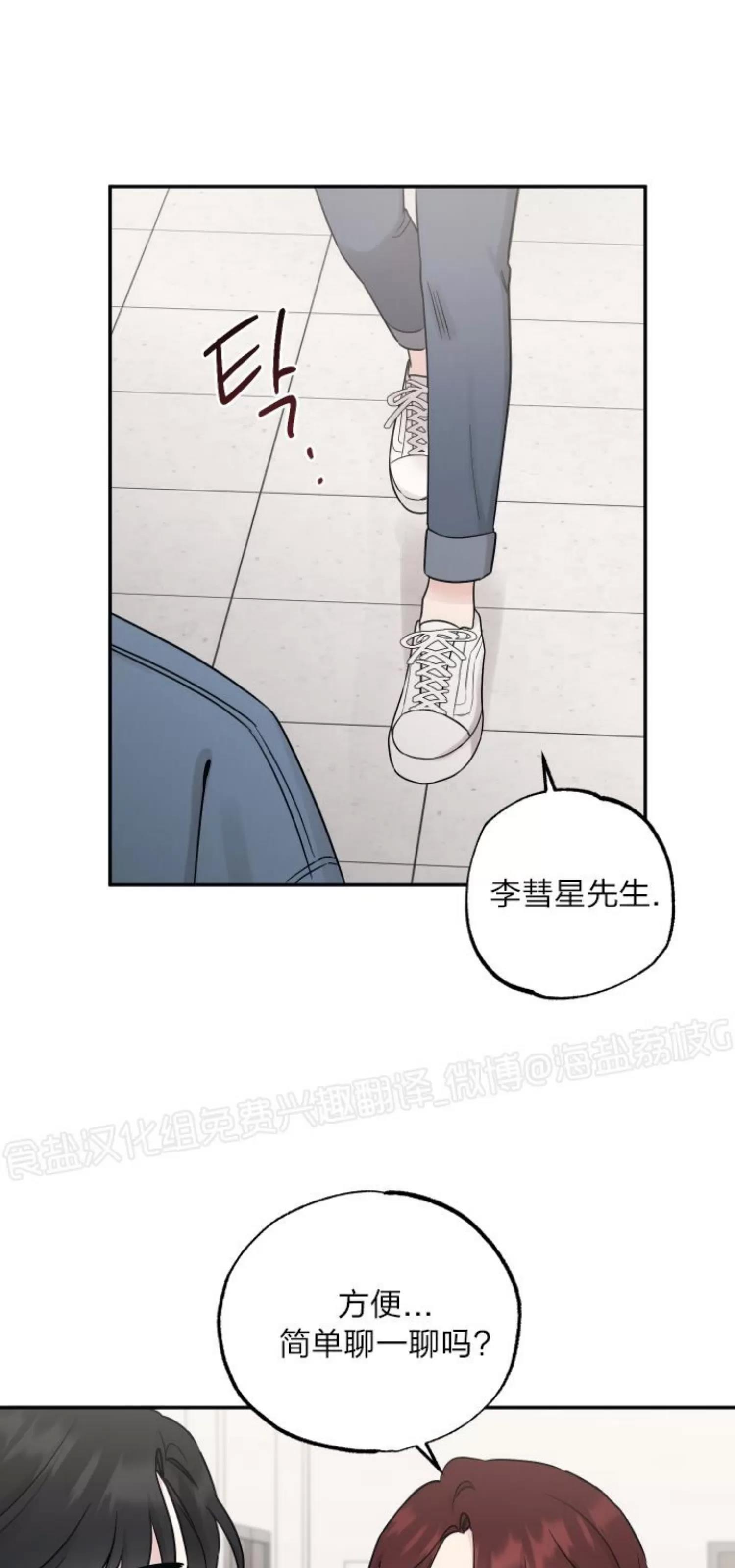 第74话 第 9 页