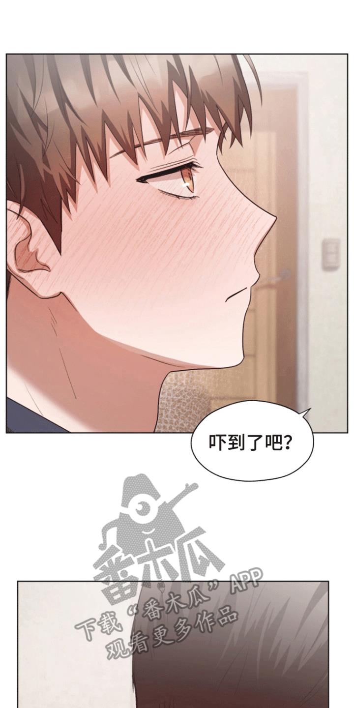 第12话 醉意上头 第 22 页