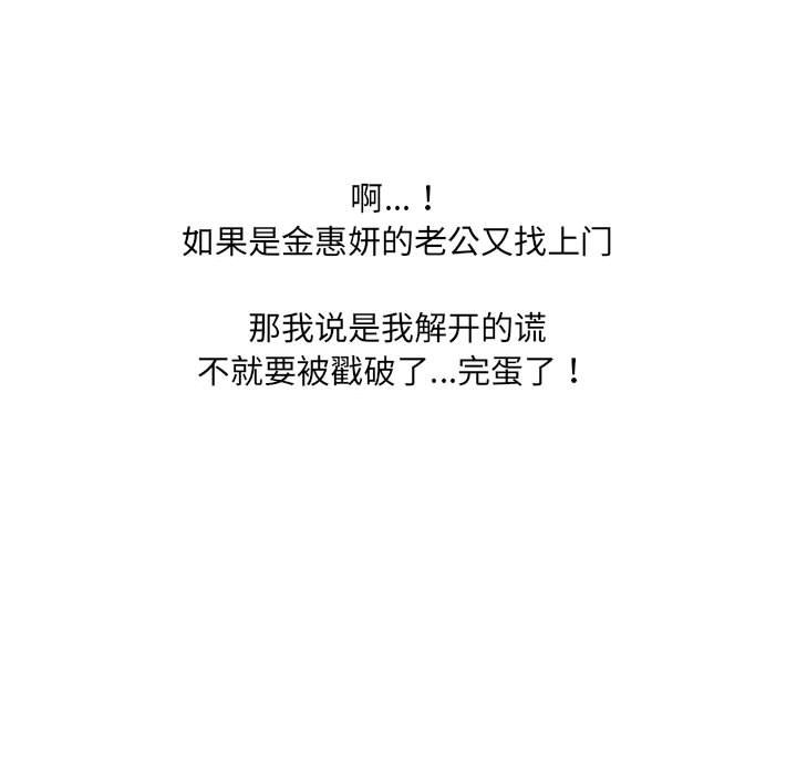 第37话 第 147 页