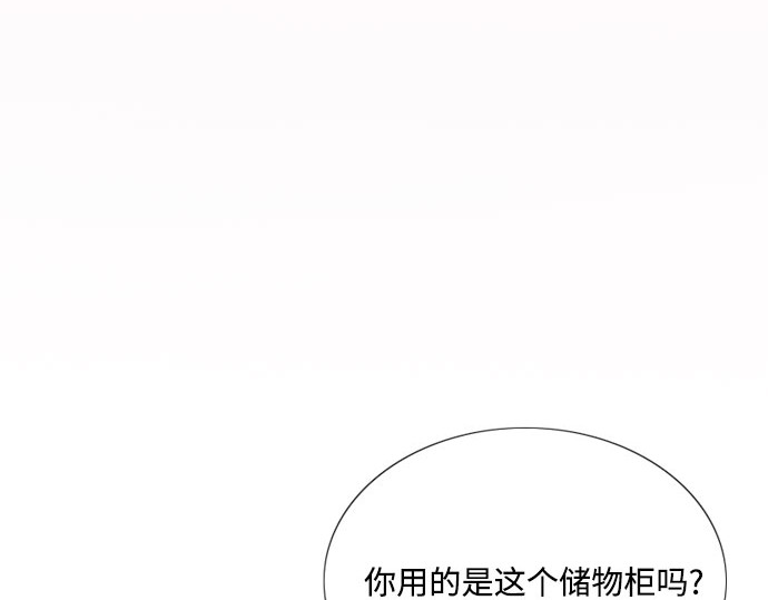 第46话 酒店成立纪念日 第 81 页