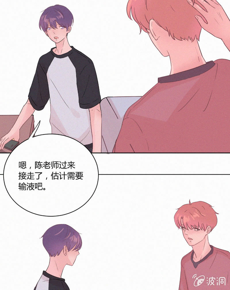 第二十话 夏夜的微风 第 27 页