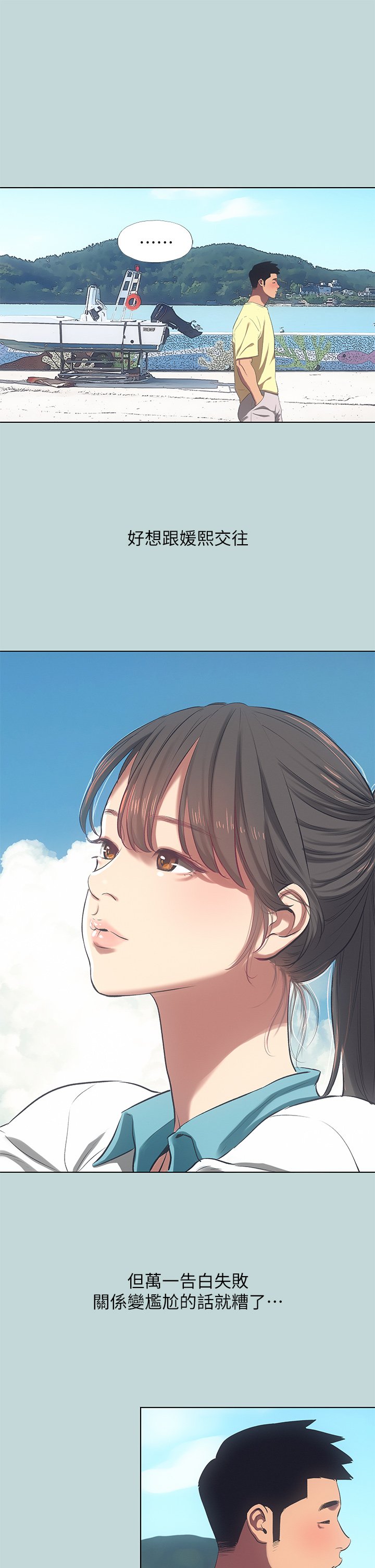 第103话 - 令人难以抗拒的胴体 第 19 页
