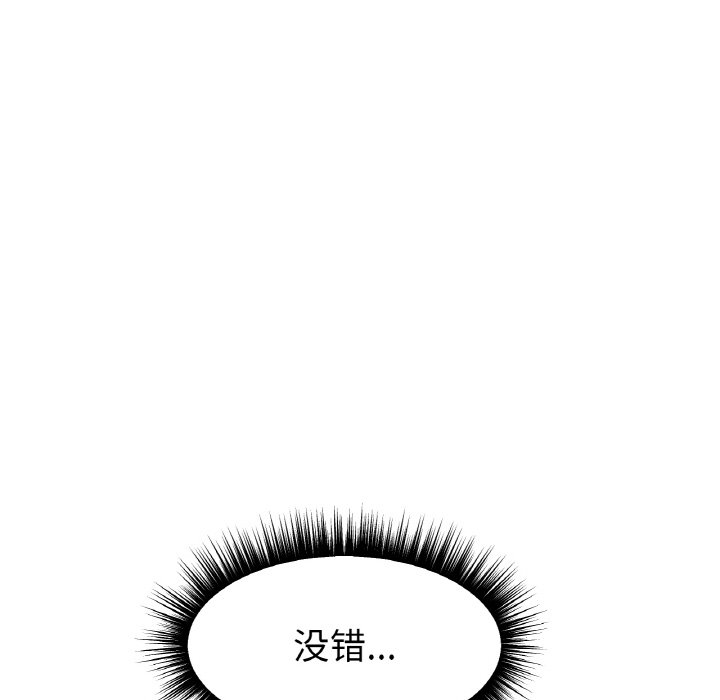 第11话 第 43 页
