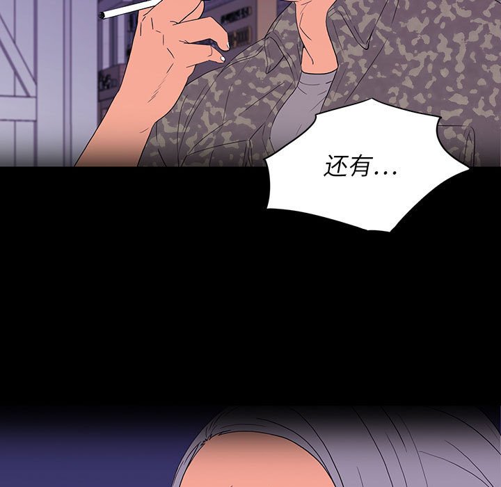 第 8 话 第 41 页