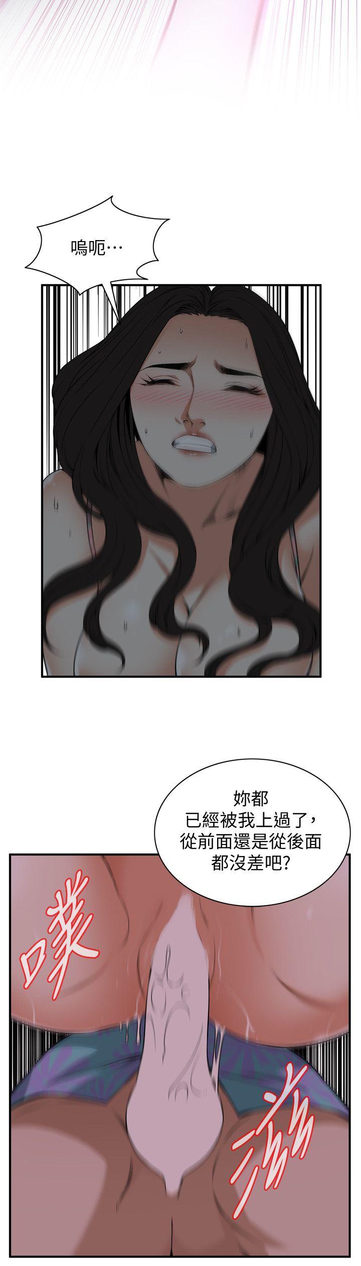 第130话-无时无刻都想要做 第 11 页