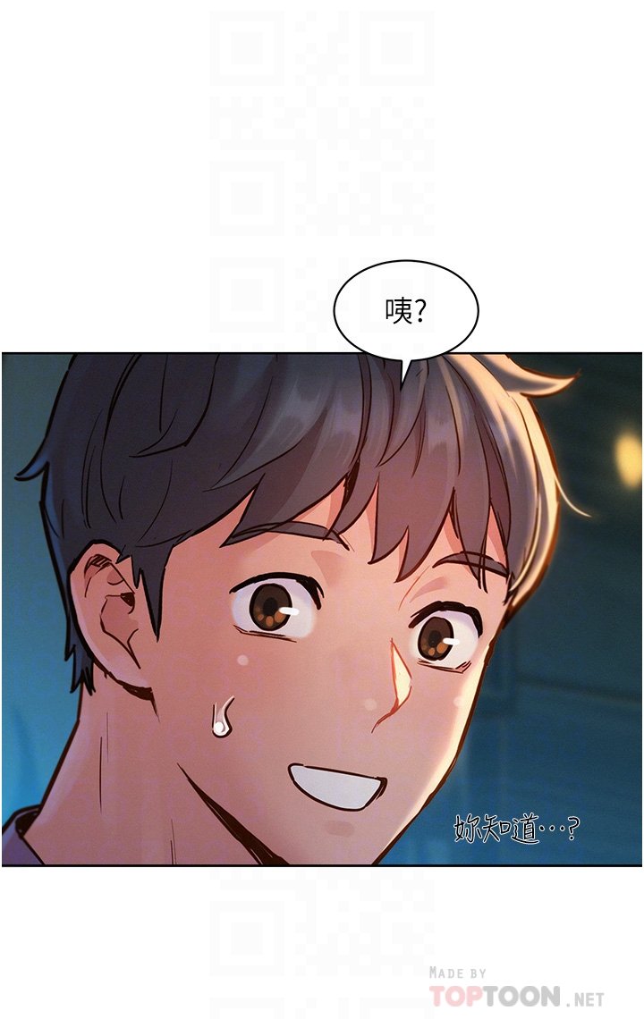 第17话 - 裸体模特儿炽热的双腿间 第 8 页