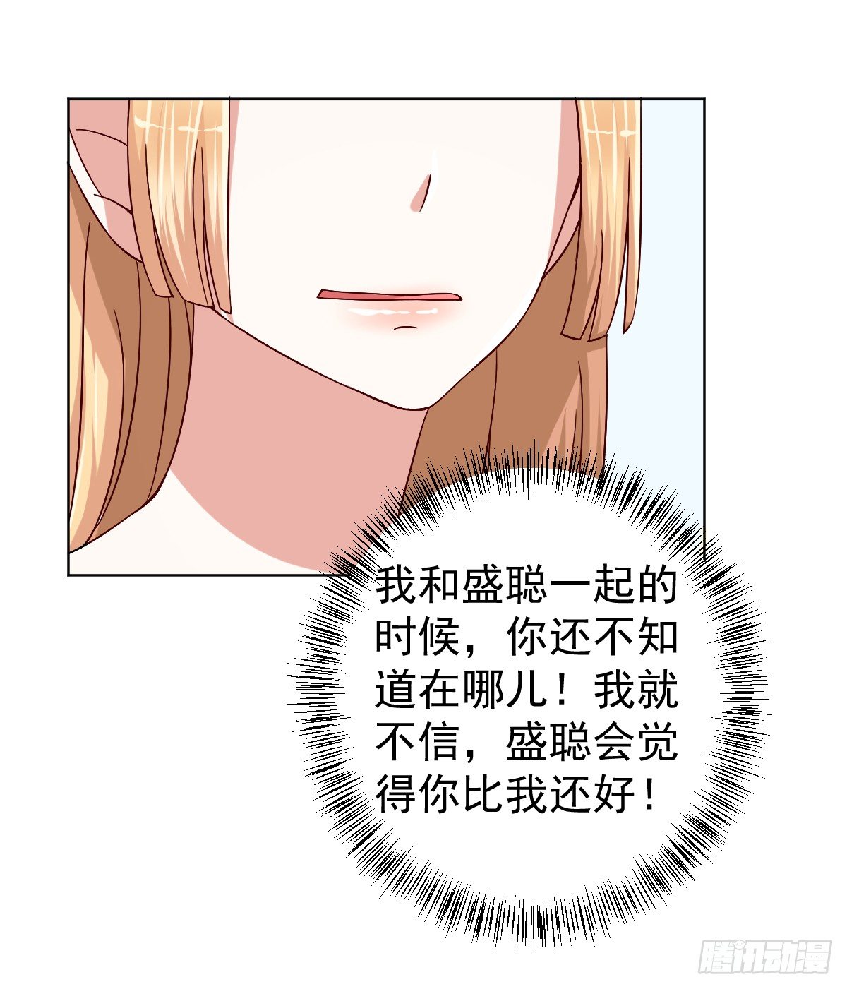 第三十话 第 26 页