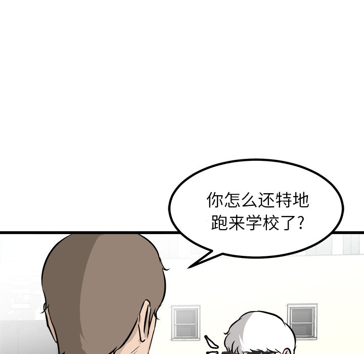 第73话 第 80 页