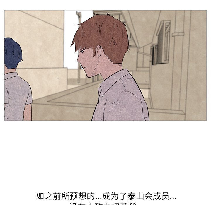 第14话 第 22 页
