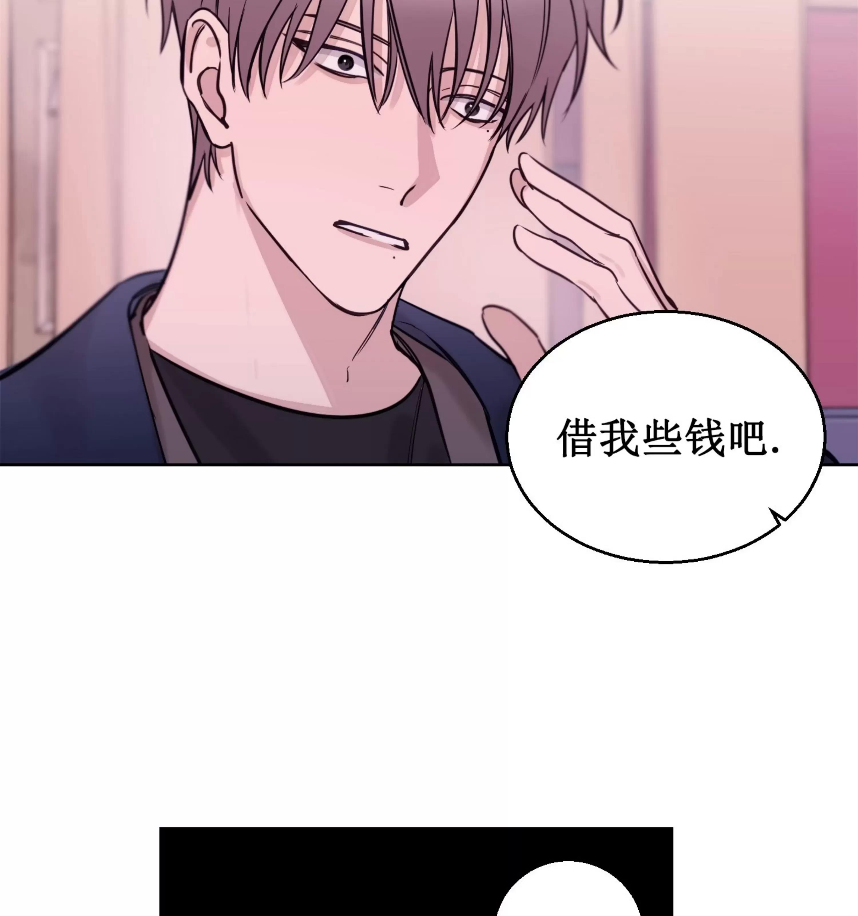 第19话 第 11 页