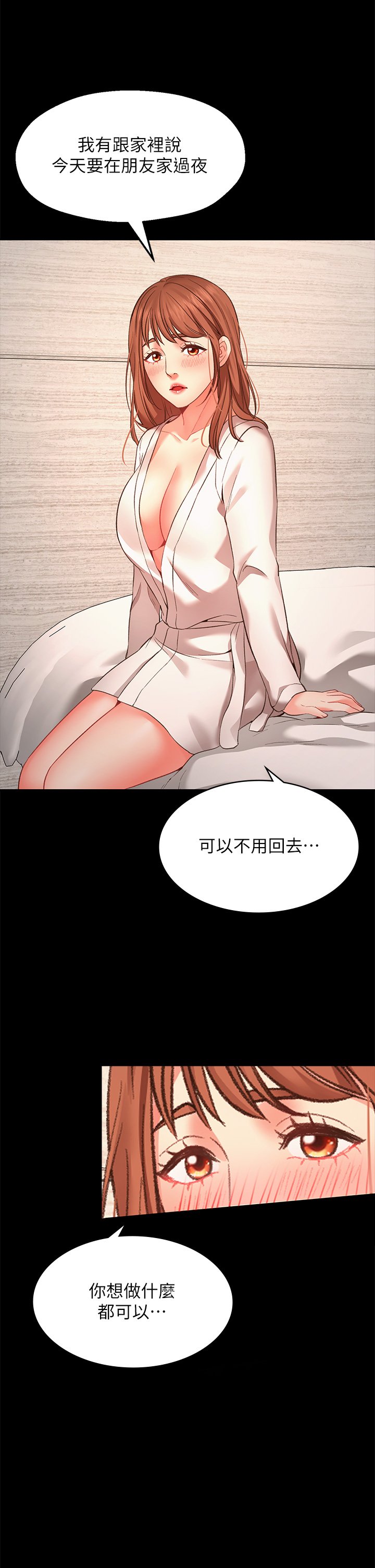 第1话 - 神啊，请让我的GG变小吧! 第 20 页