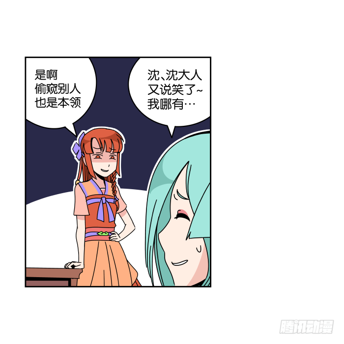 书院迷影02 第 14 页