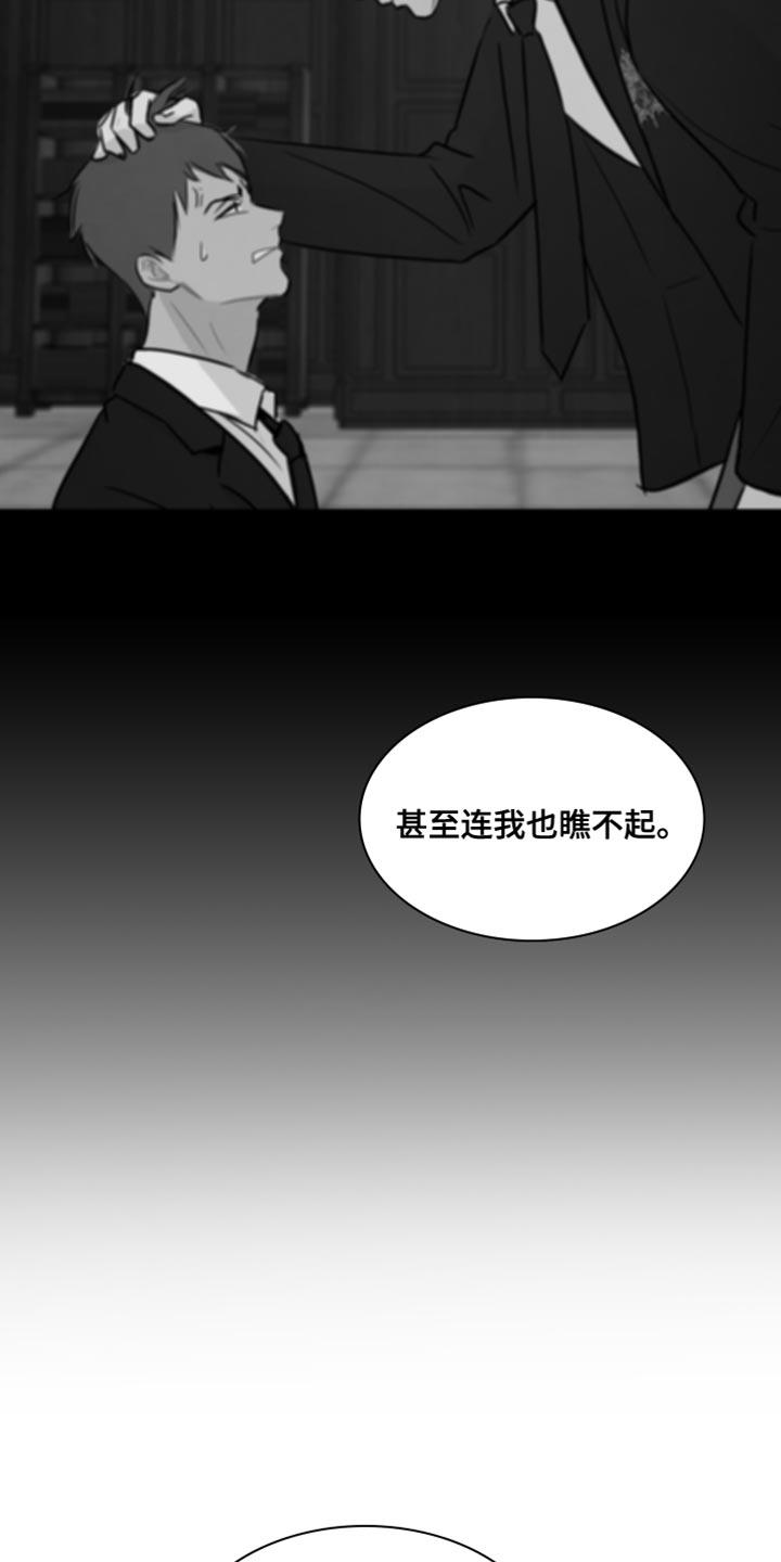 第52话 【第二季】你的小费 第 3 页