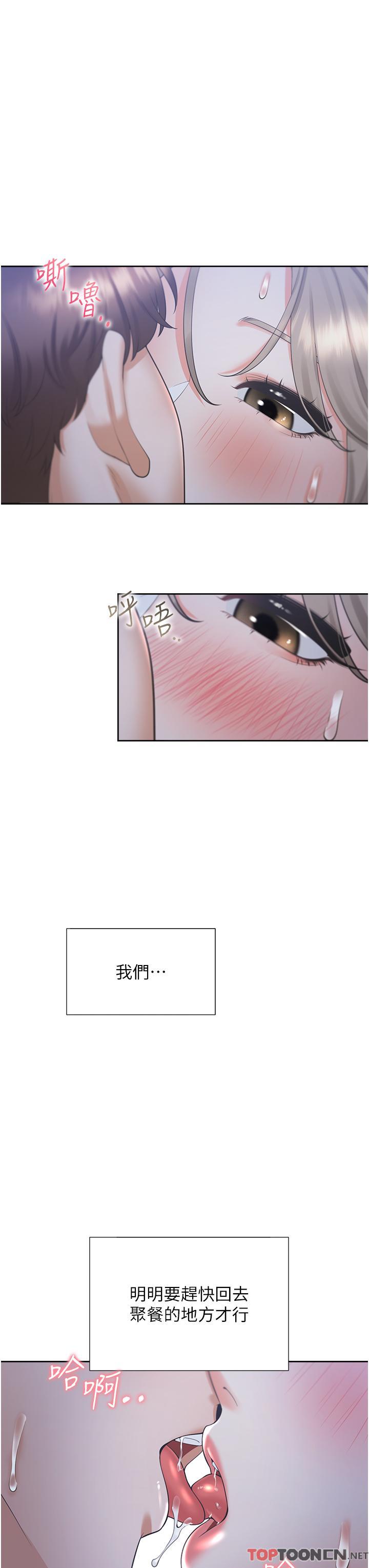 第56话 - 我今天…那个没来 第 13 页