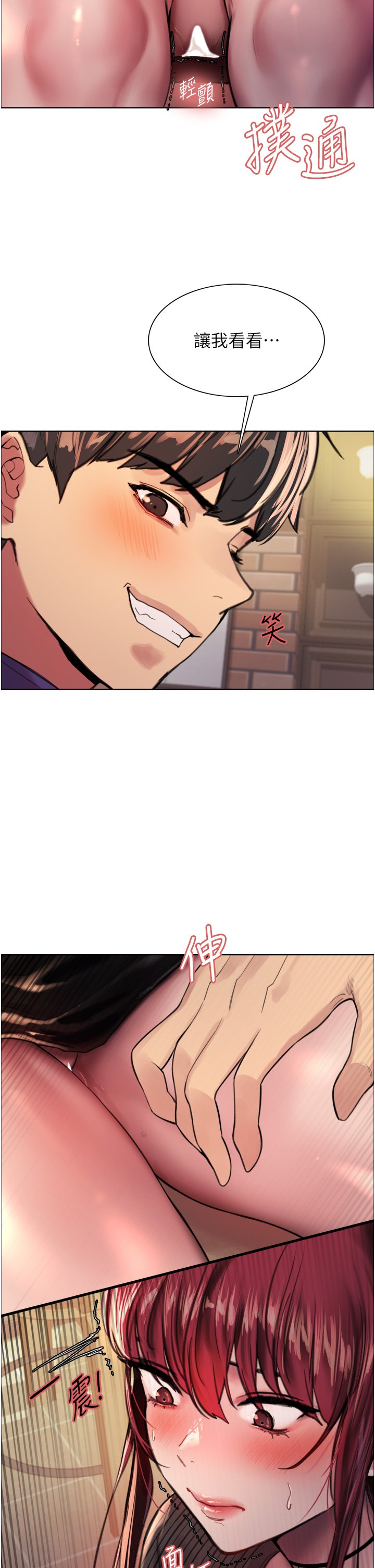第35话 - 我老二要爆了，快吹! 第 5 页