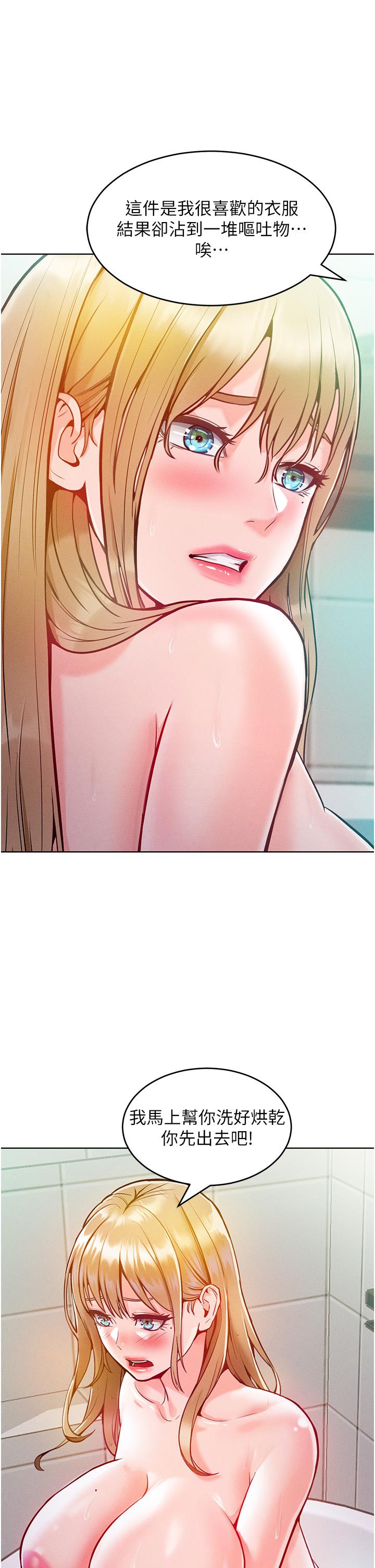 第4话 - 熟度刚好的粉嫩处女鲍 第 36 页