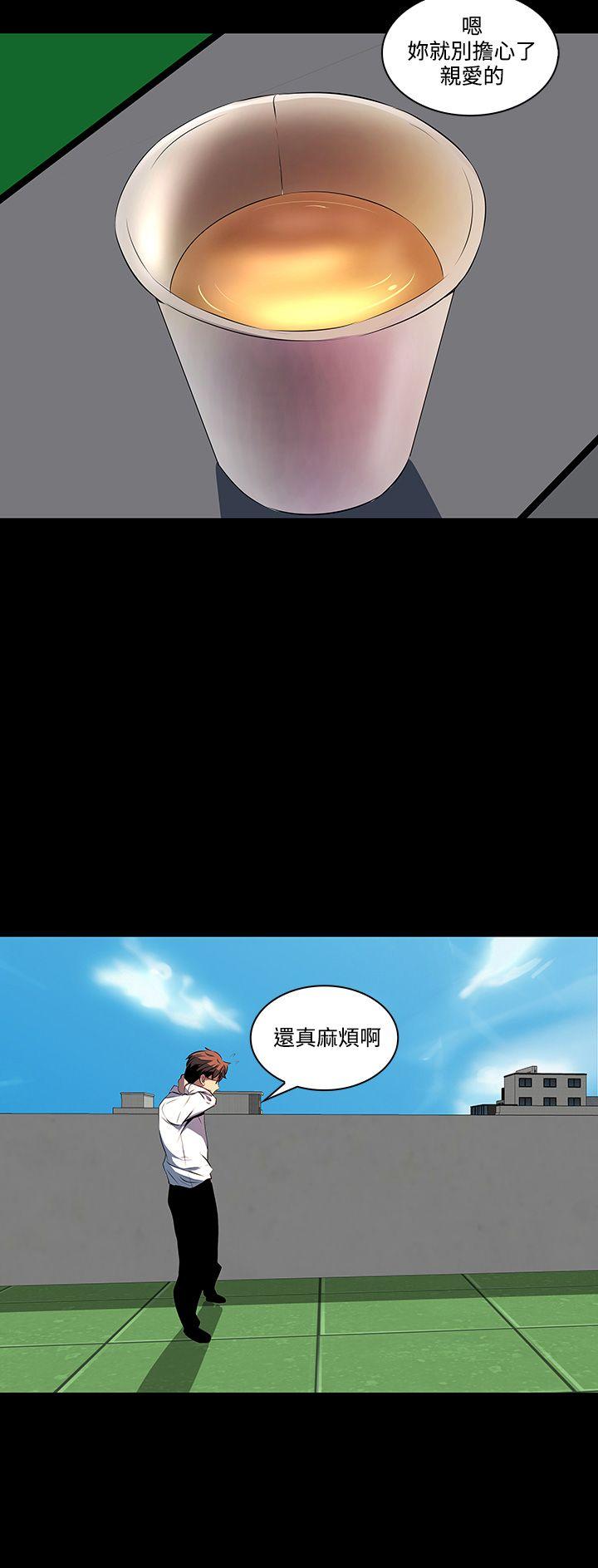 第7话 第 6 页