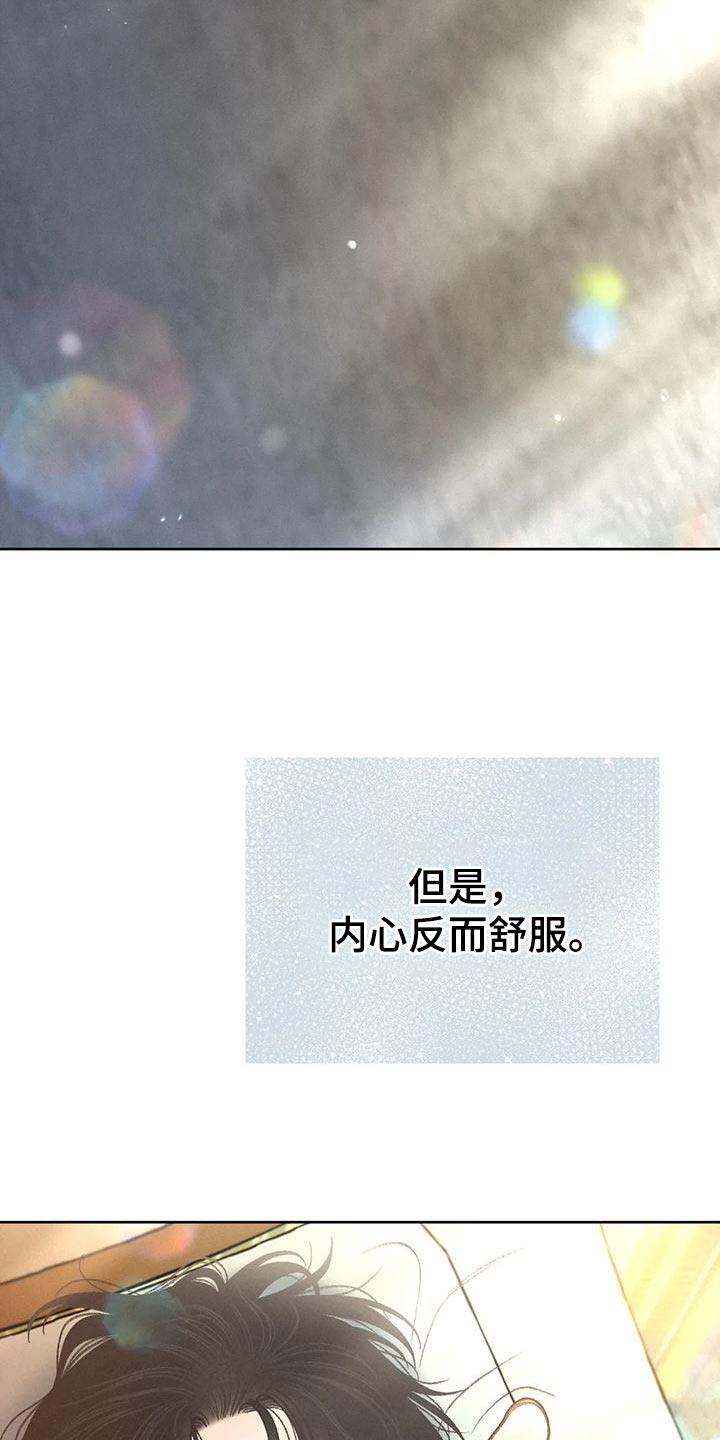 第84话 【第二季】遵守规矩 第 8 页