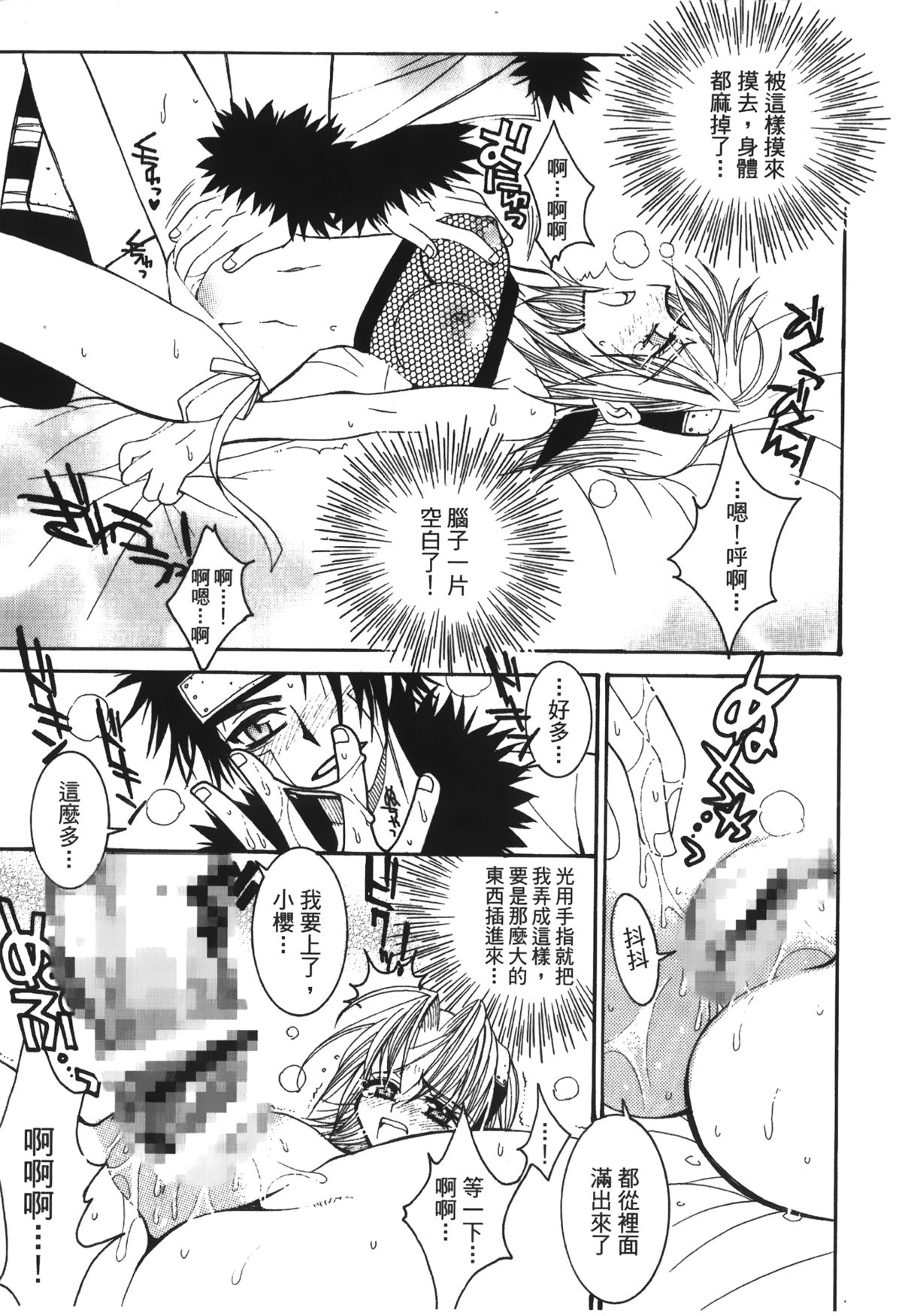 第1话 第 72 页