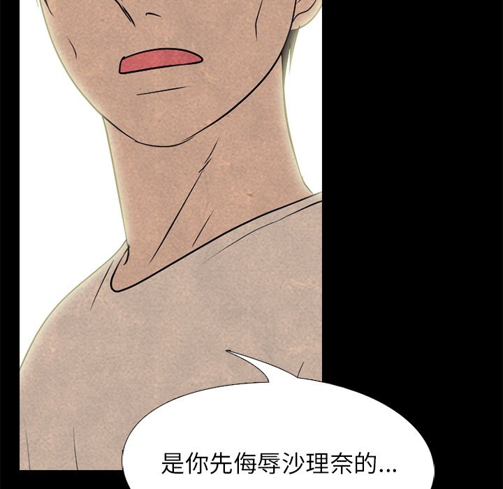 第166话 第 83 页