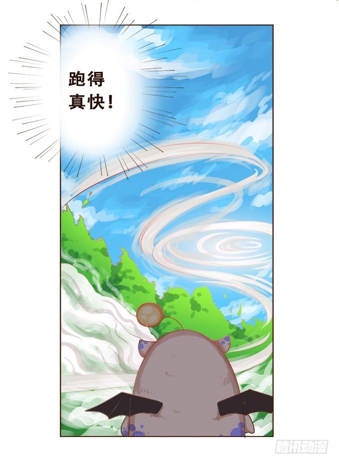 为你而战 第 30 页