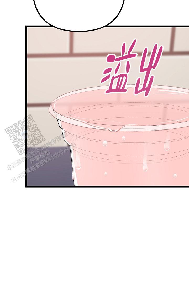 第34话 例外 第 4 页