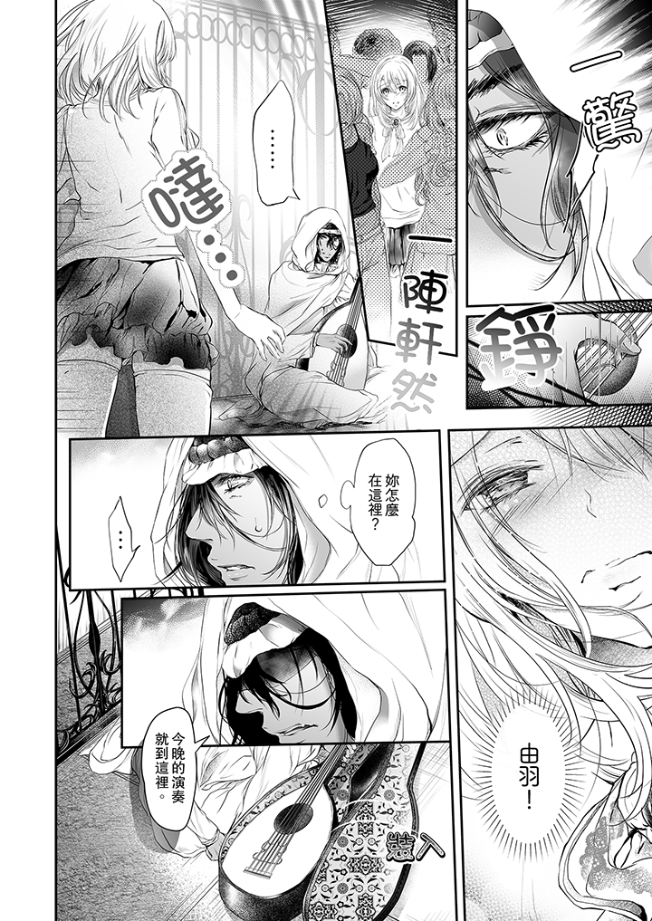 第13话 第 3 页