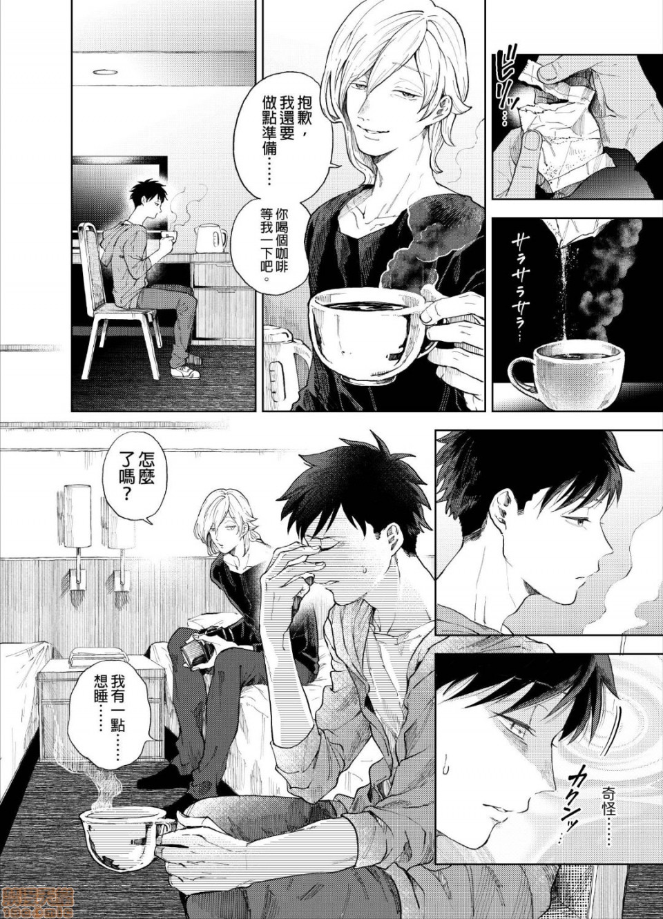 第1话 第 15 页