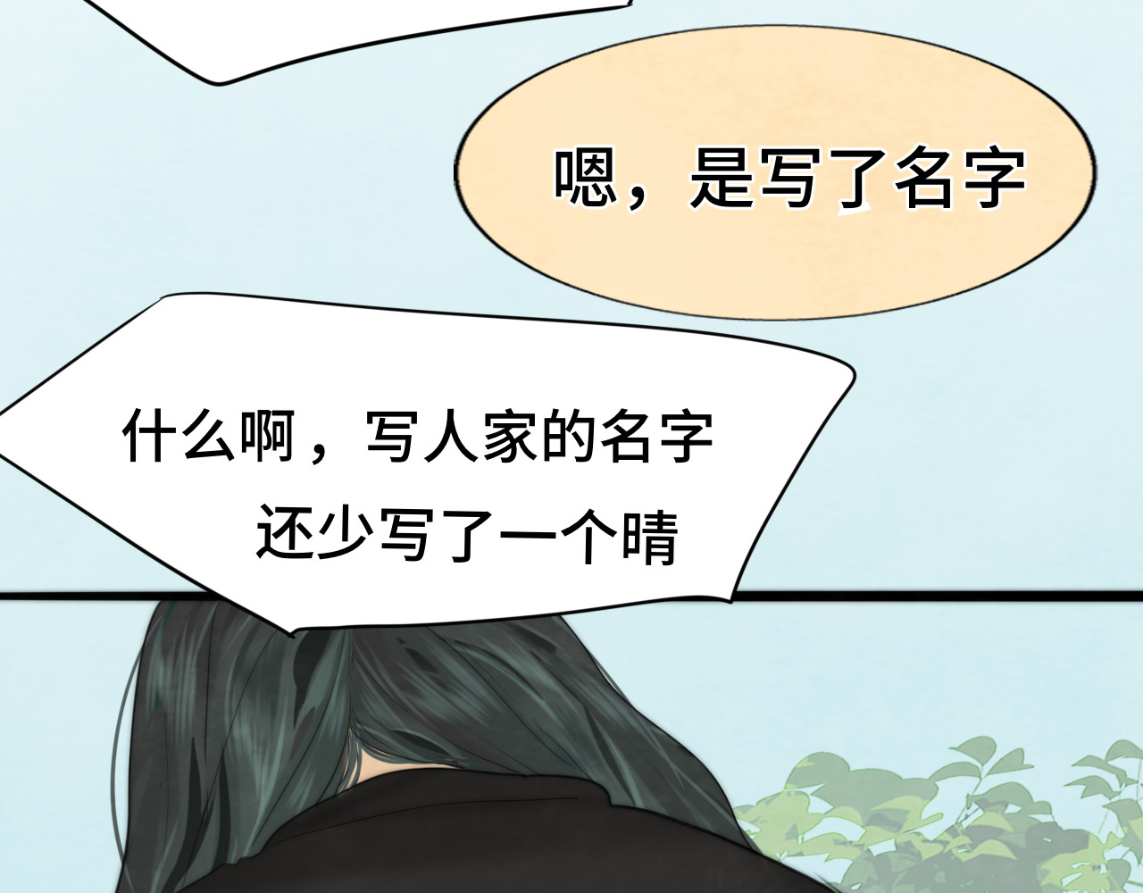 第56话放学路上的时光 第 132 页
