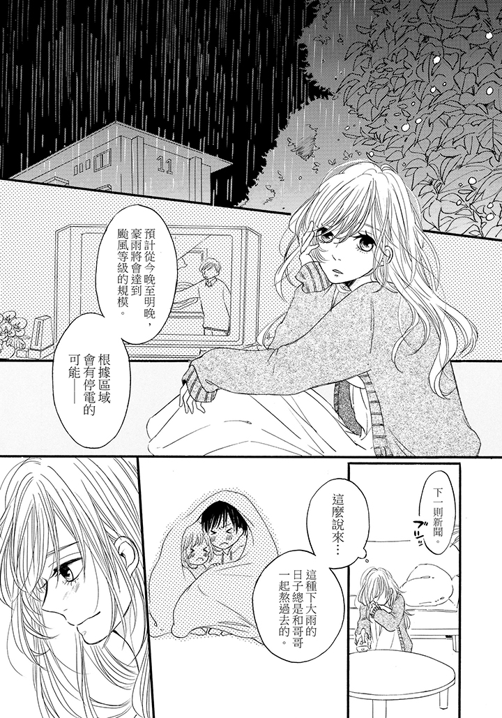 第4话 第 15 页