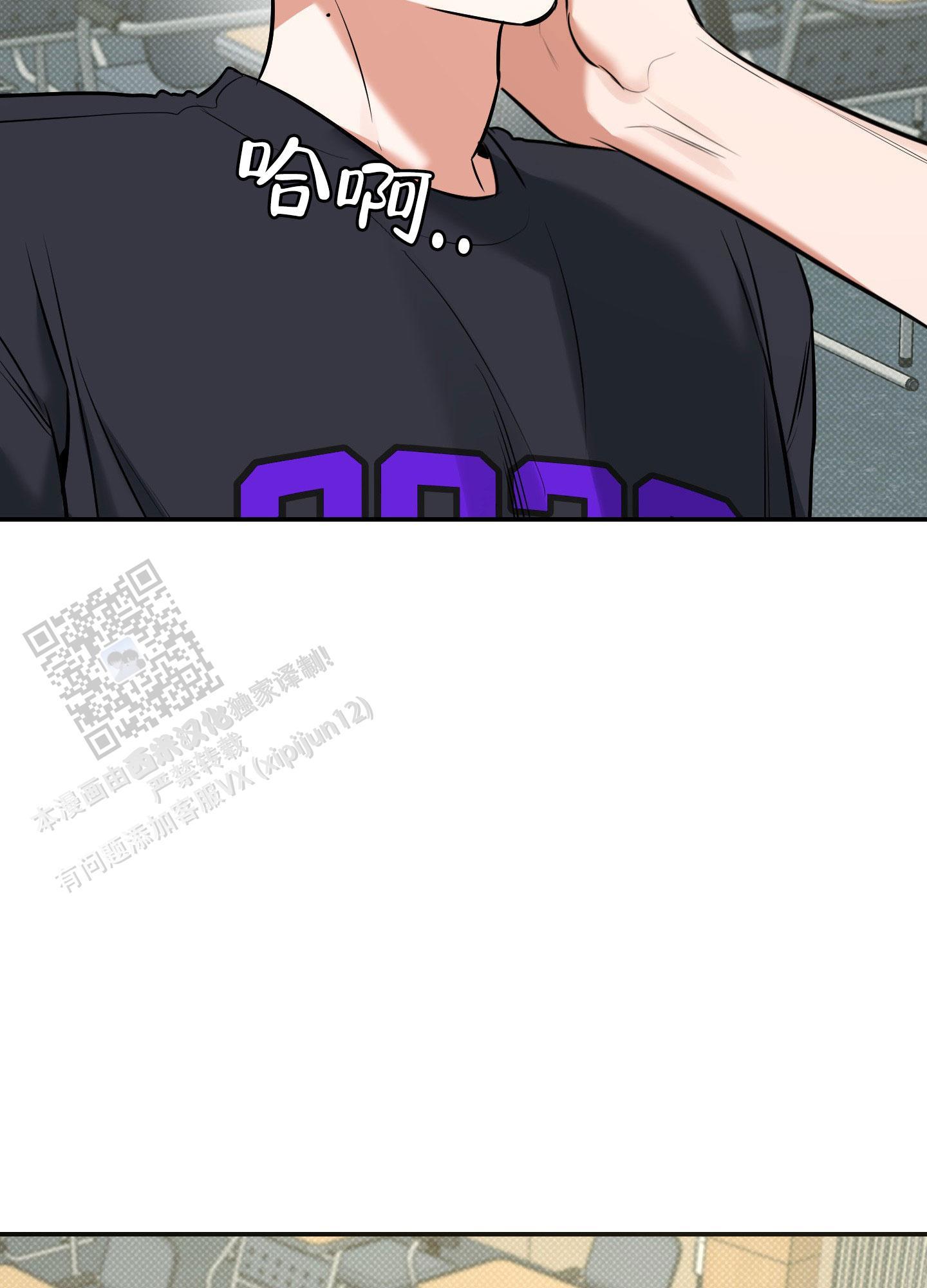 第21话 有点热 第 21 页