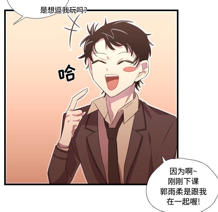 第33话 第 46 页