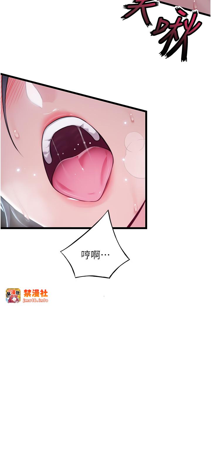 第14话 - 匠人屌技V.S.斩男妖妇 第 41 页