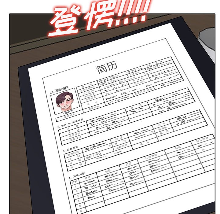 第36话 第 8 页