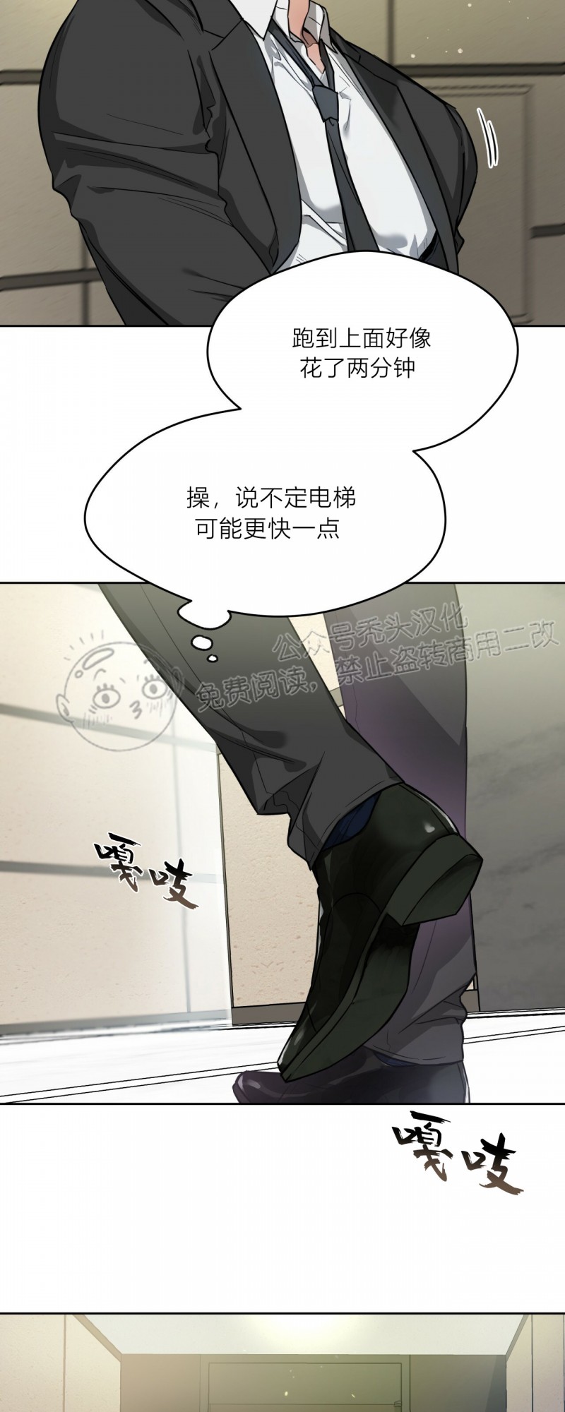 第16话 第 10 页