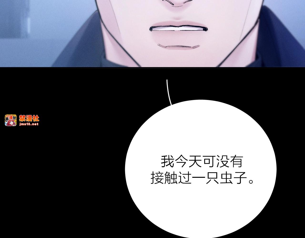 第38话 示威 第 99 页