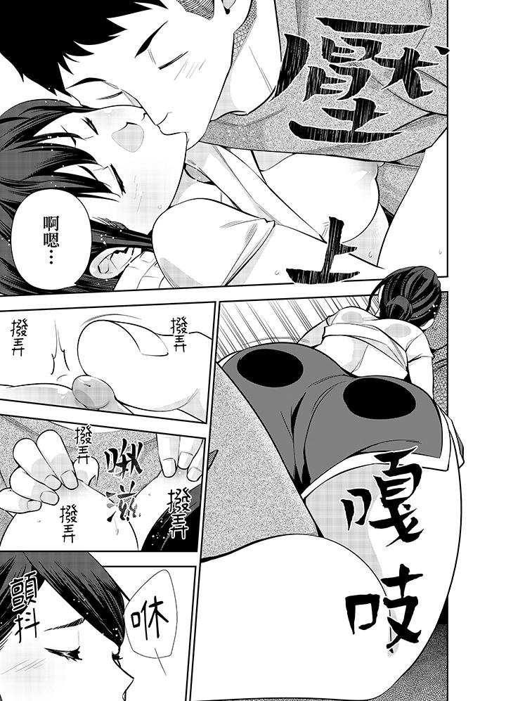 第20话 第 4 页